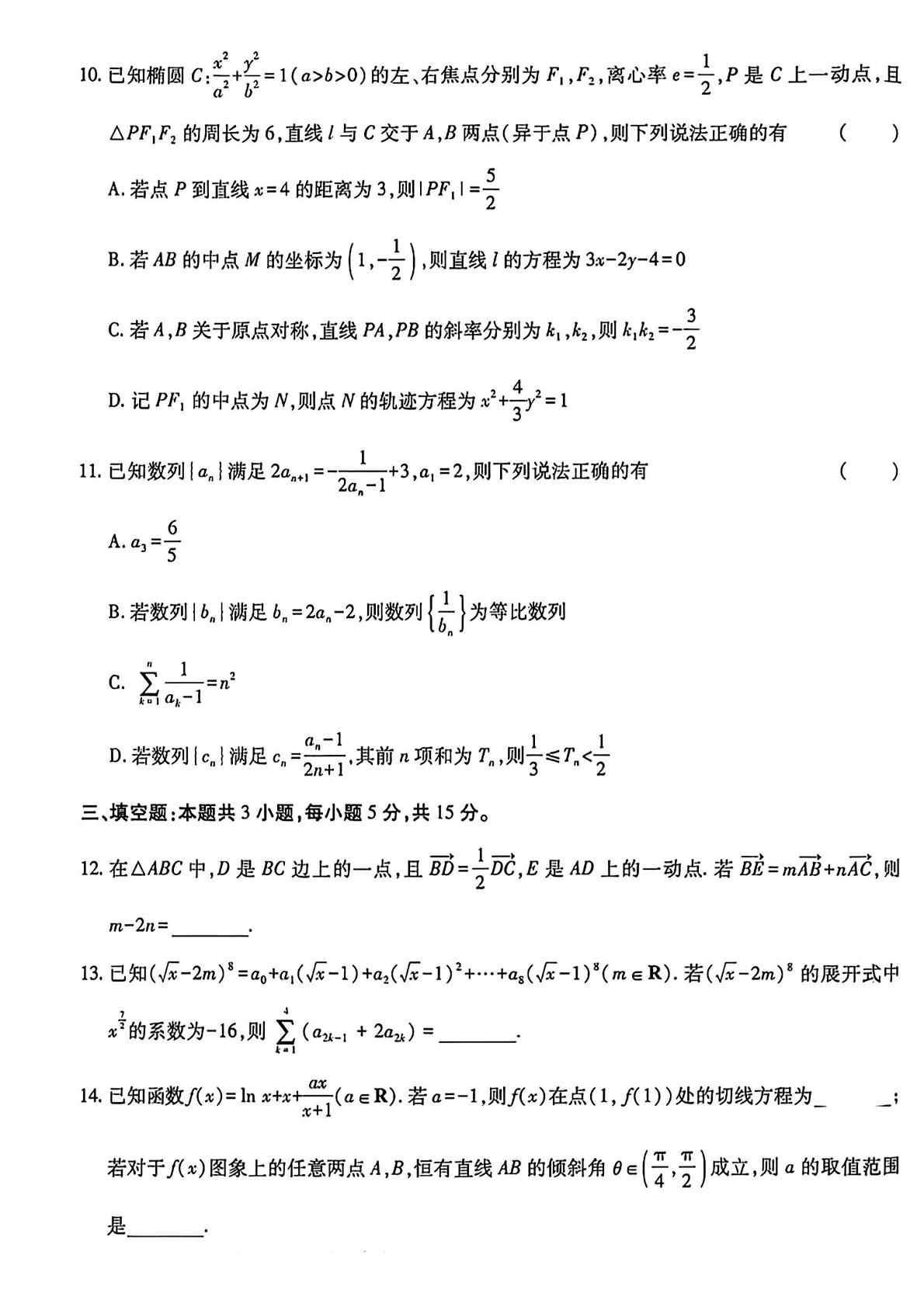 陕西咸阳市薛录高中2026年普通高等学校招生全国统一考试预测数学试卷