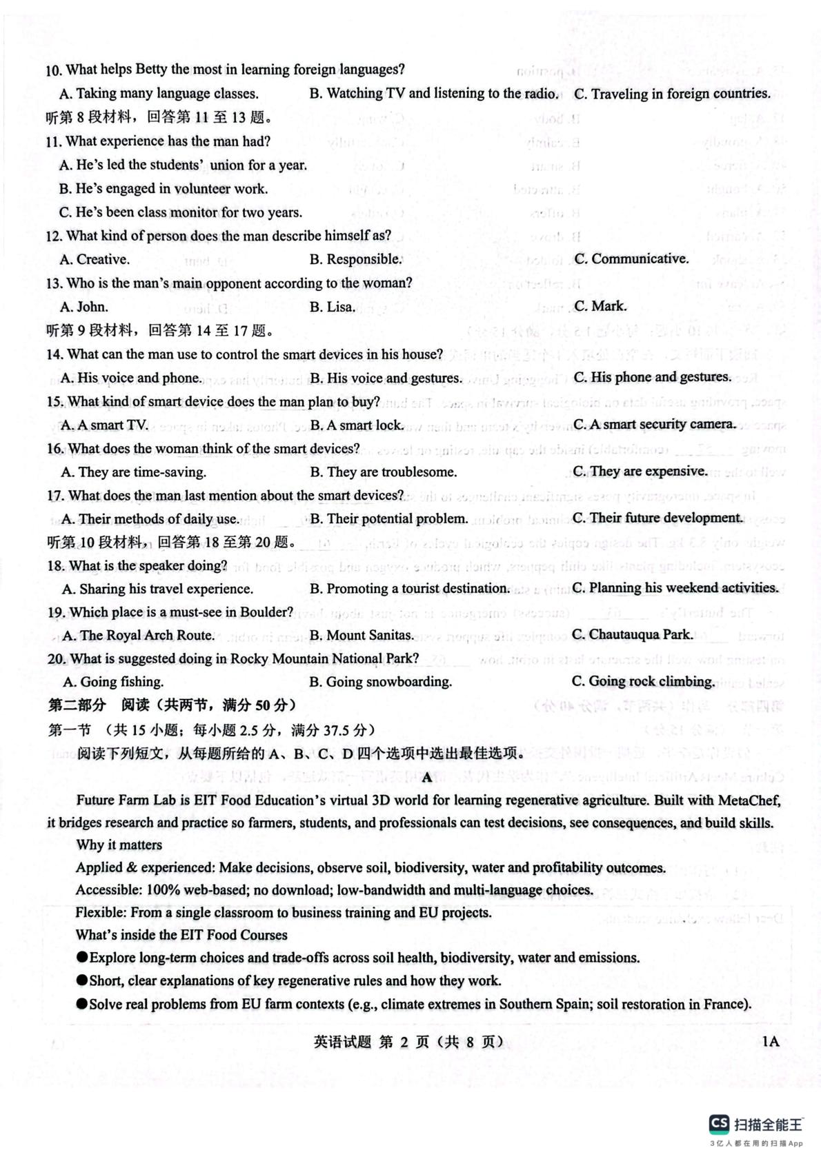 山西大学附属中学校2025-2026学年高三下学期5月阶段检测英语试卷