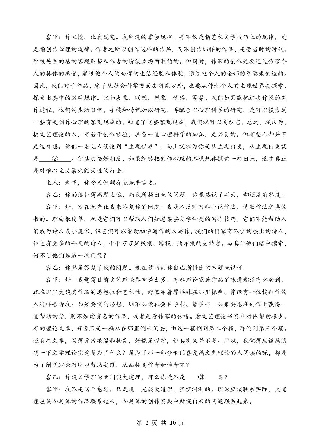 2026年湖北省5月高三壮行考试语文试题