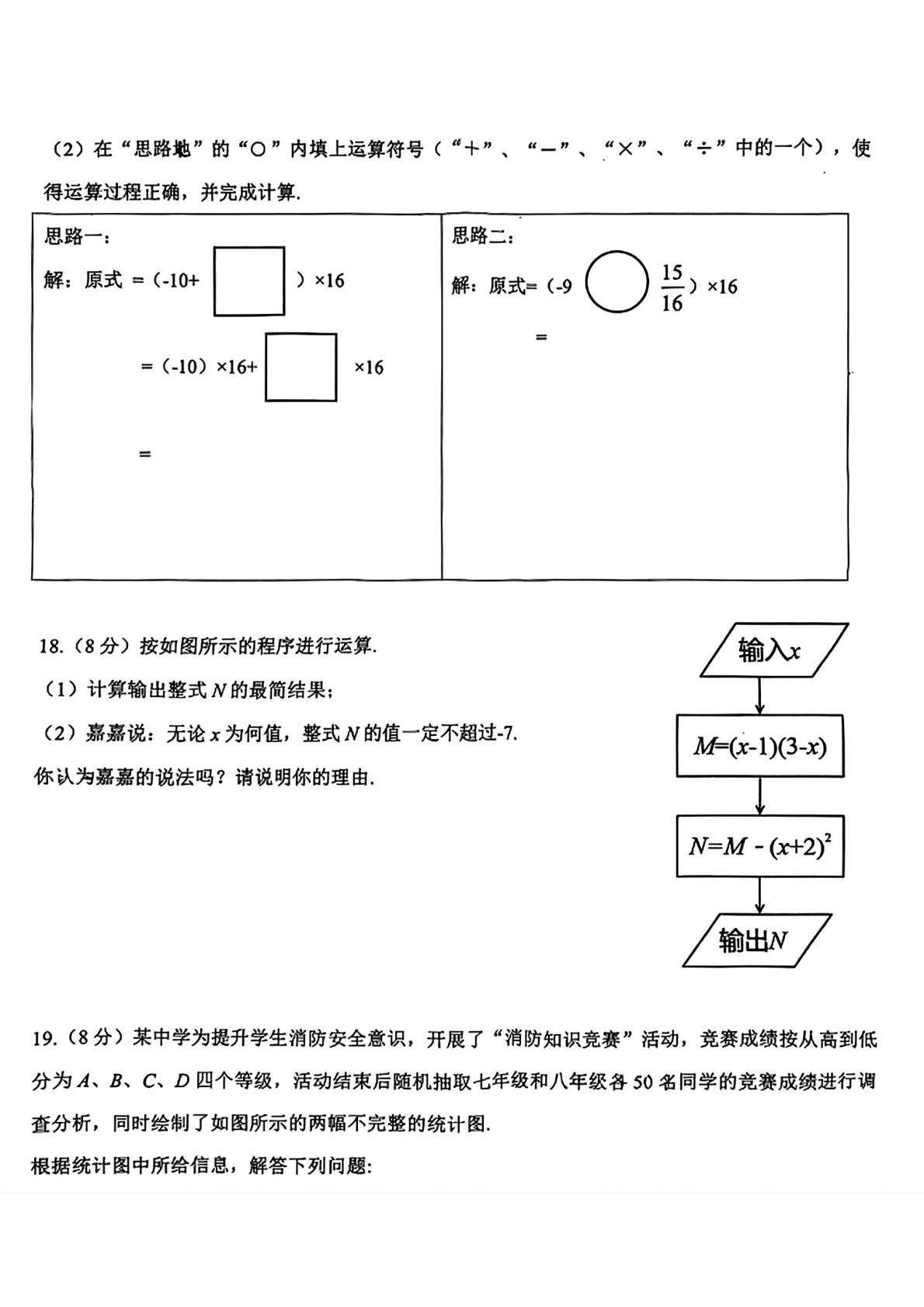 河北省邯郸市第二十七中学2025-2026学年九年级下学期中考二模数学