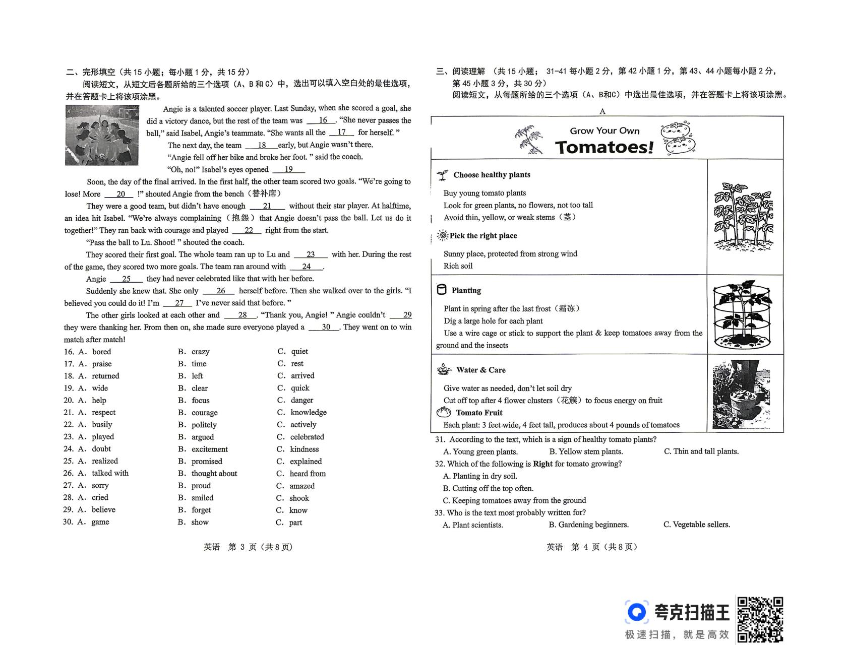 内蒙古乌拉特前旗第三中学等校2025-2026学年九年级下学期中考二模英语试题