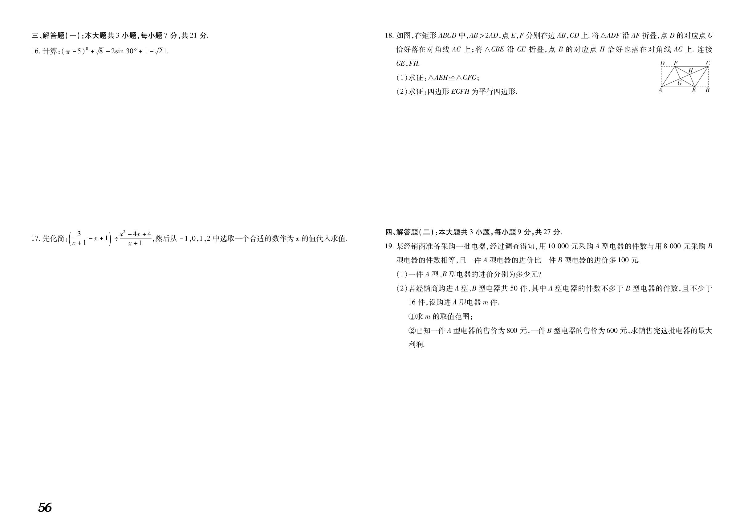 仿真模拟试卷(5)-【中考冲刺卷】2025年数学广东省中考仿真模拟卷
