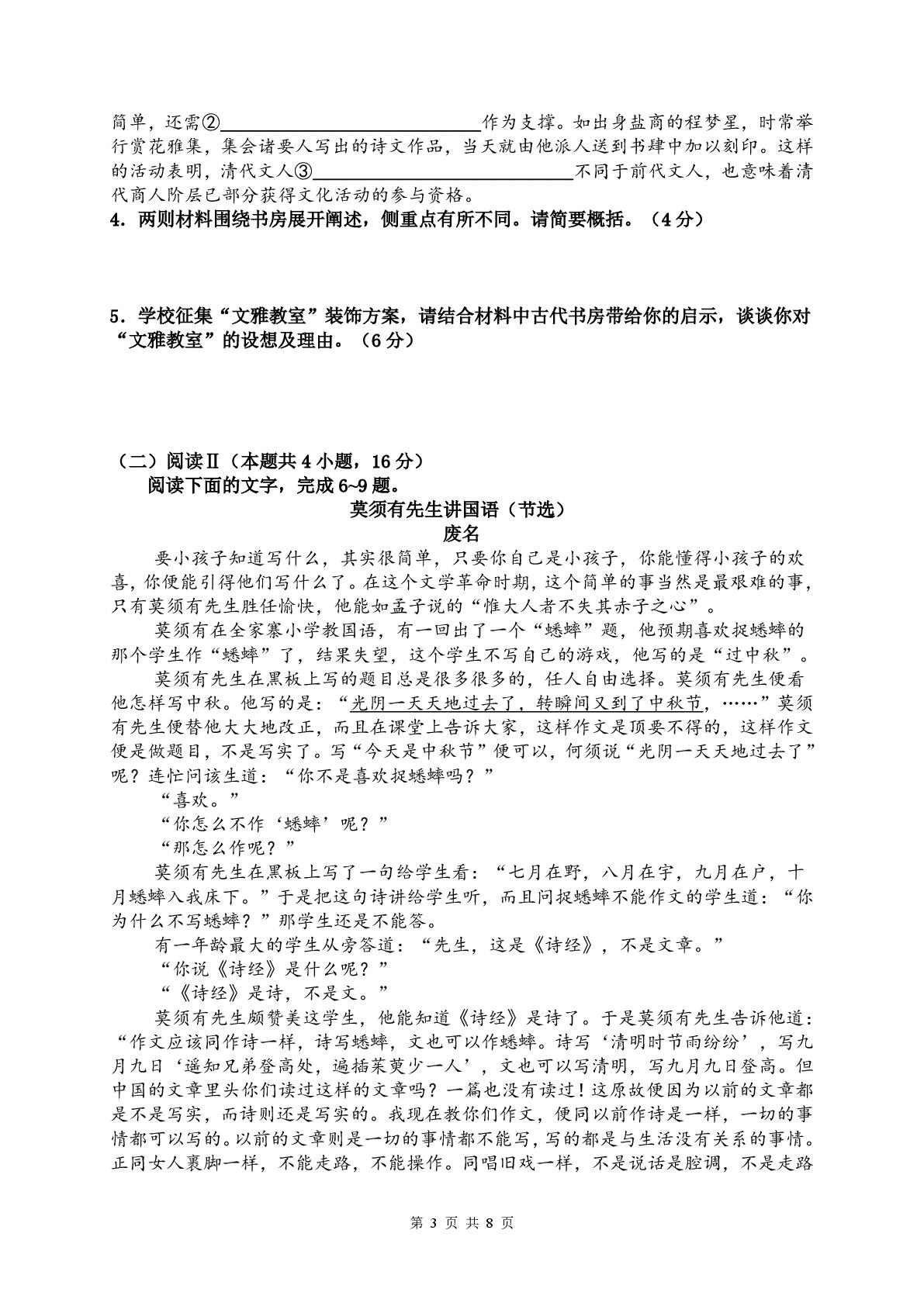 广东汕头市潮阳区河溪中学2025-2026学年高二下学期5月期中语文试题