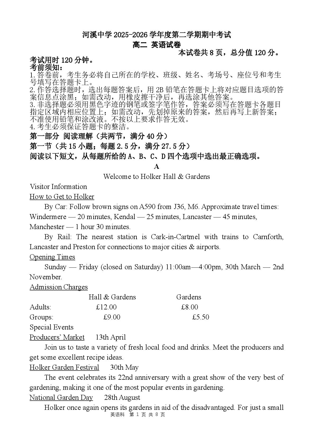 广东汕头市河溪中学2025-2026学年高二下学期5月期中英语试题
