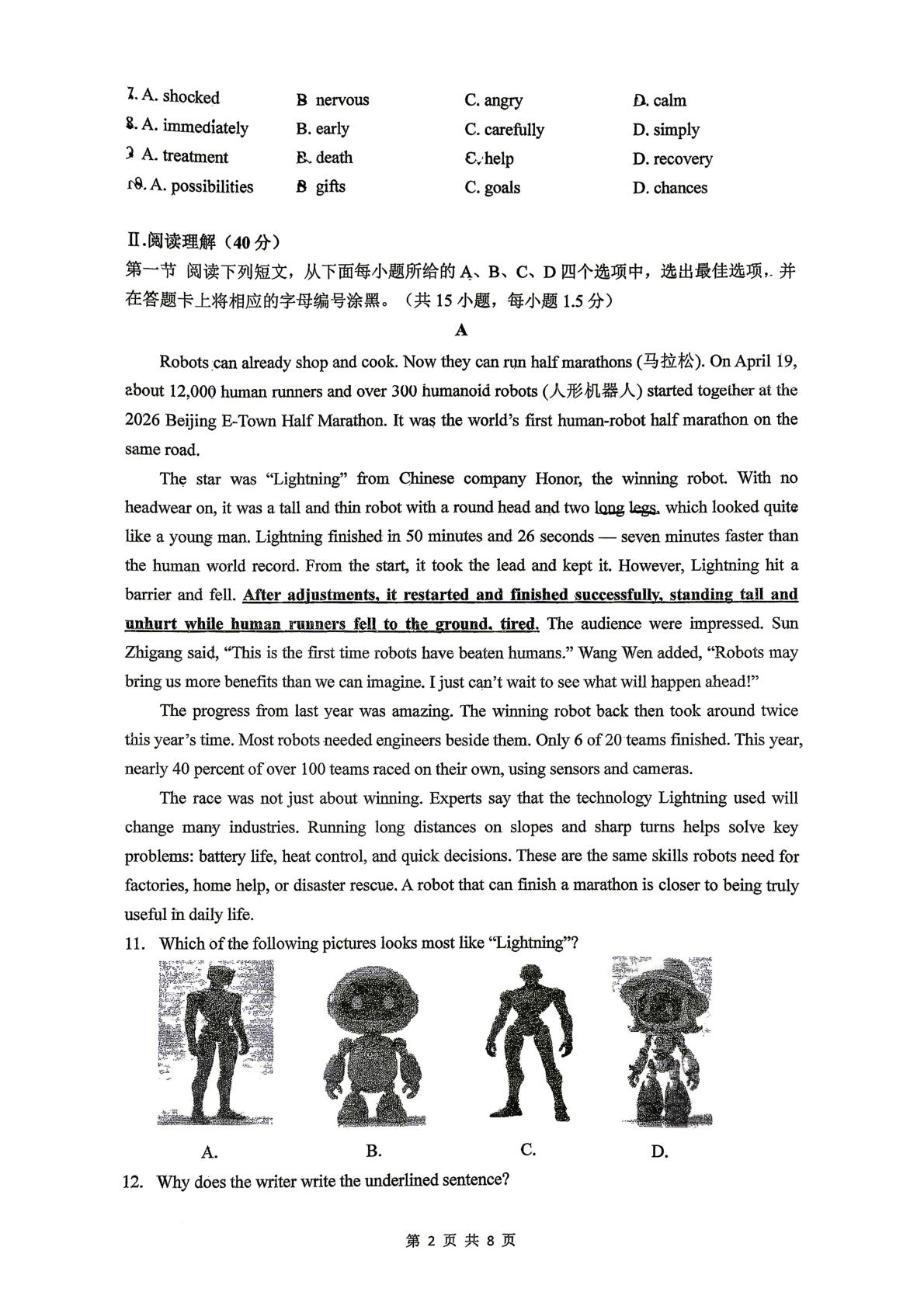 广东深圳市宝安中学（集团）初中部2025-2026学年第二学期九年级英语练习（5月）