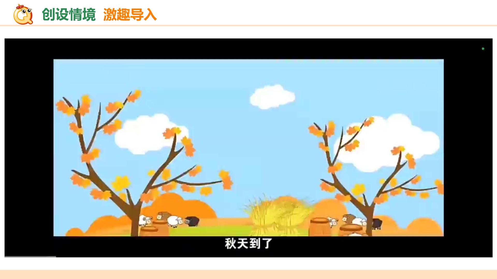 小兔请客（课件）-2025-2026学年一年级下册数学北师大版