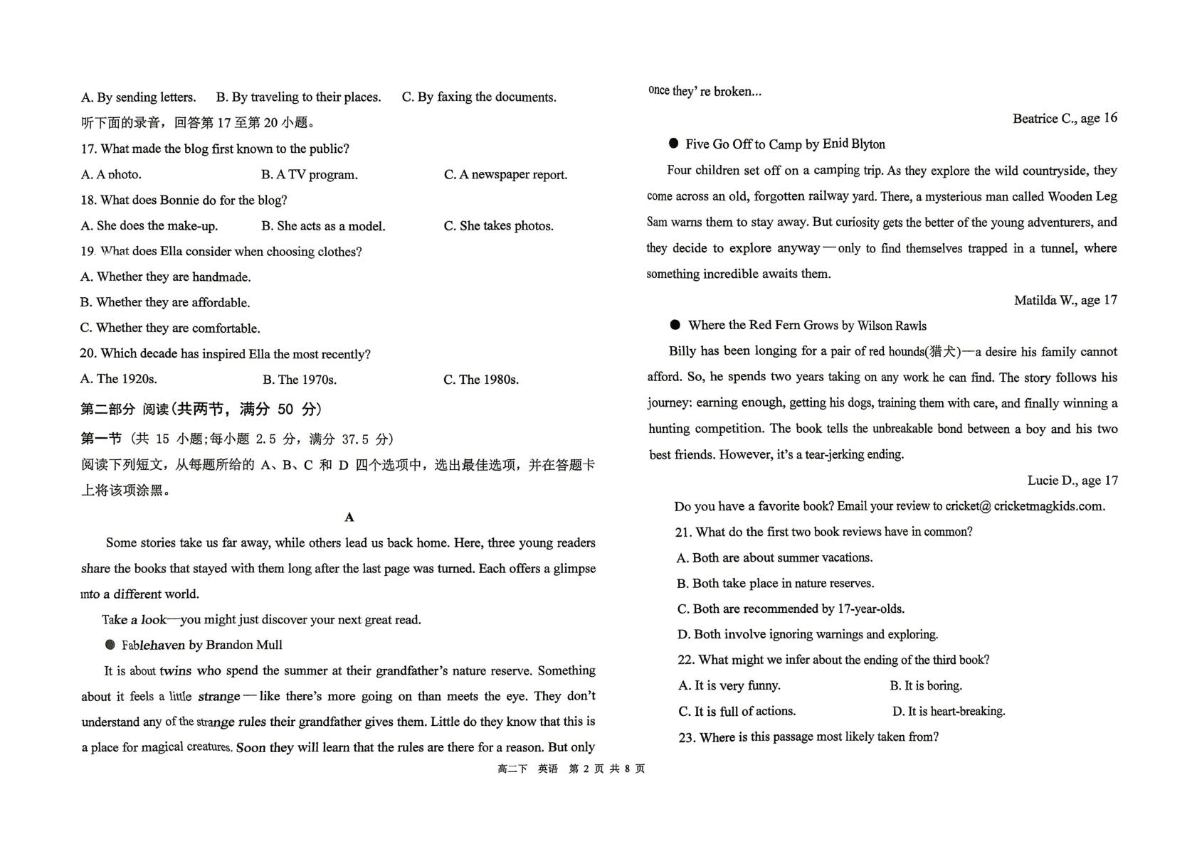 河南省光山县第二高级中学2025-2026学年高二下学期第三次月考英语试卷