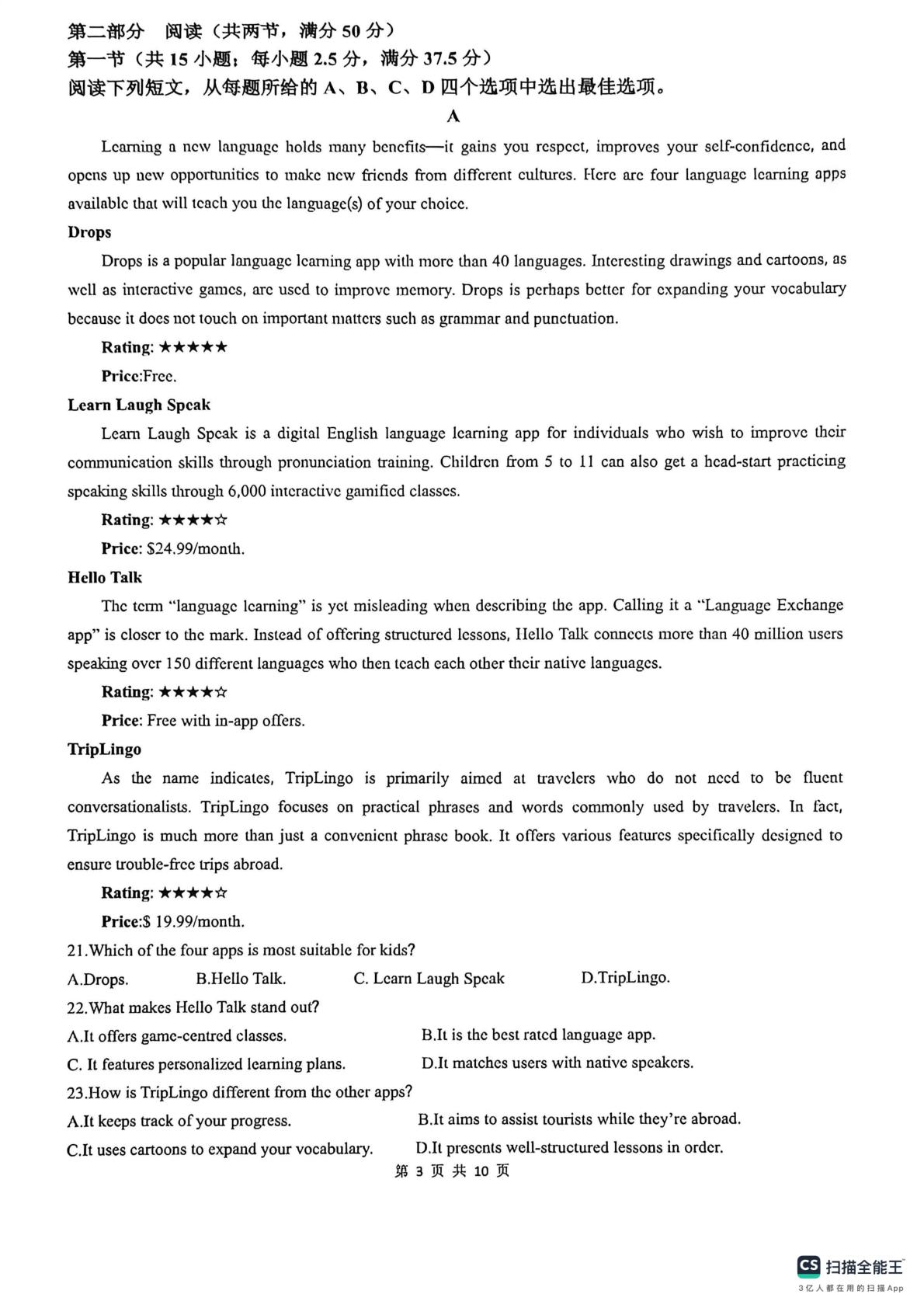 江苏泗阳县城南中学2025-2026学年高一下学期5月阶段检测英语试题