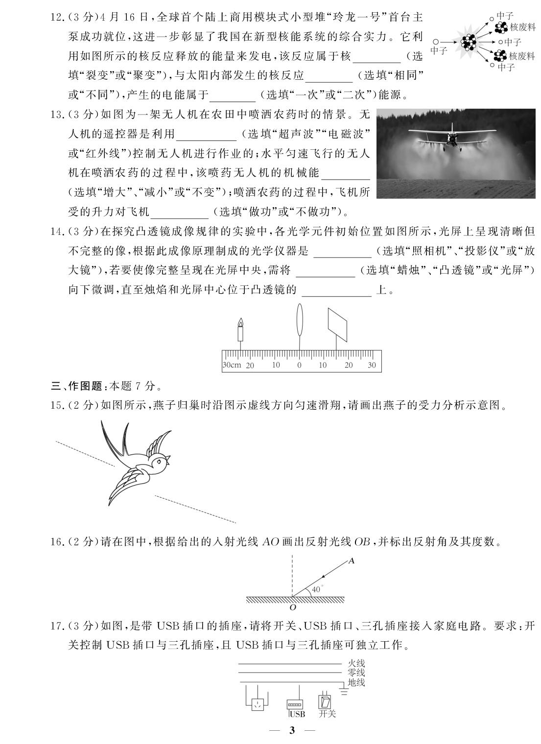 广东省中考物理模拟卷(一)-【金榜设计】2026年广东省中考物理模拟卷