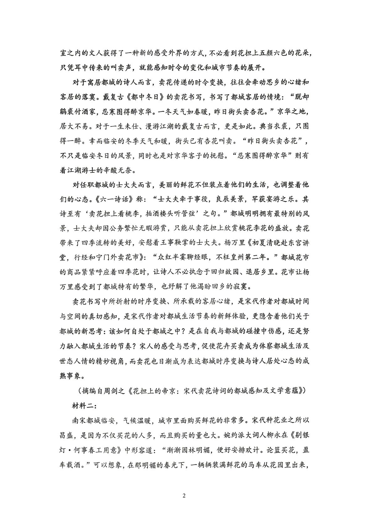 内蒙古赤峰第四中学分校2025-2026学年高一下学期5月期中语文试题
