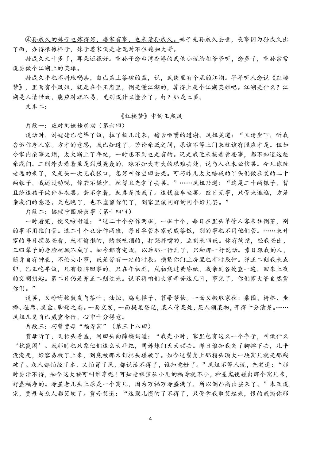 2026届河南南阳市镇平县第一高级中学高三下学期模拟预测语文试题