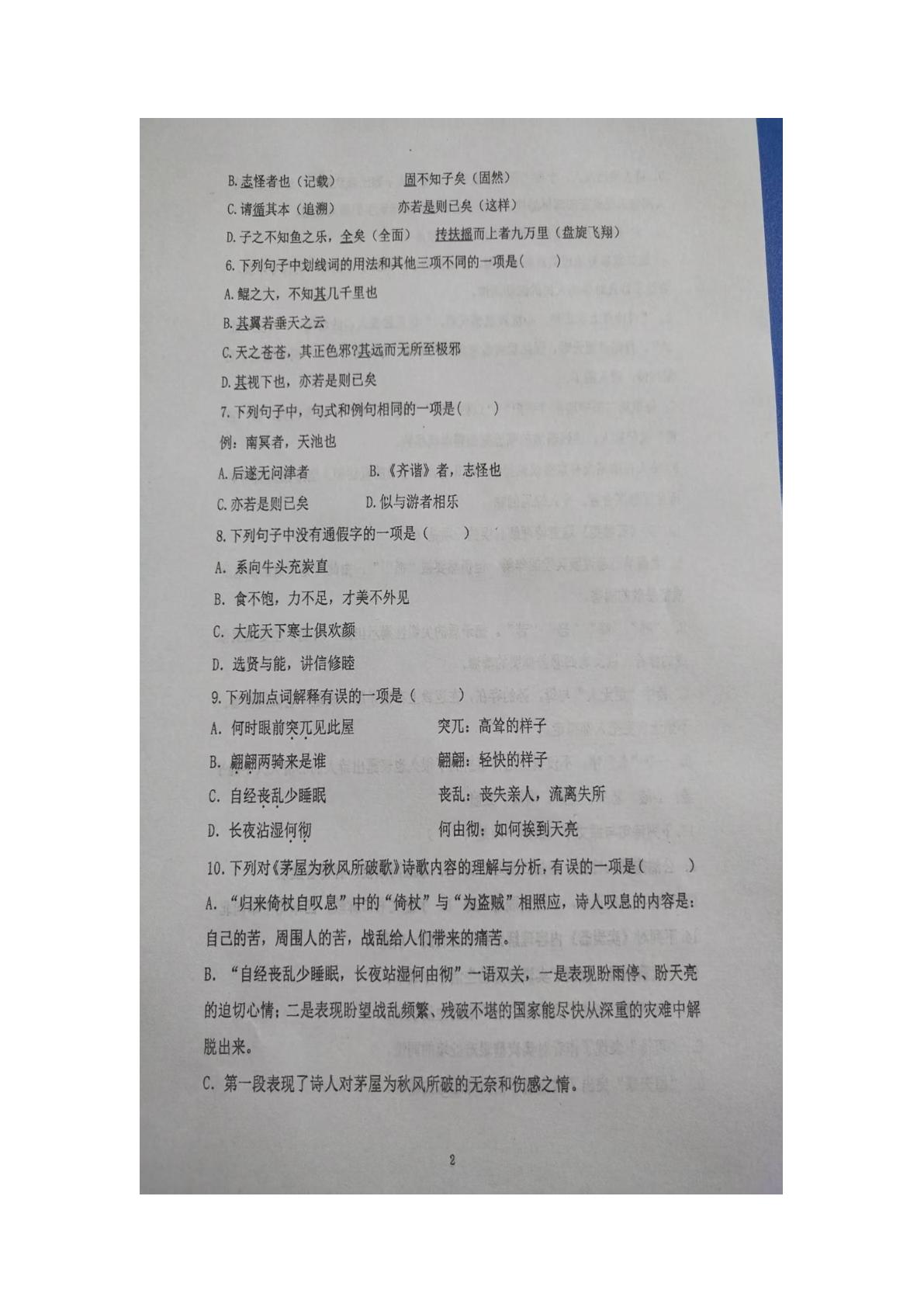 山东青岛市胶州市洋河中学2025-2026学年八年级下学期语文6月阶段学情自测