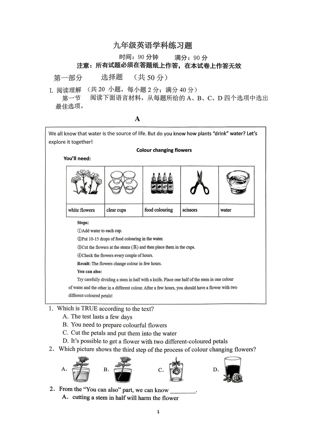 2026年辽宁盘锦市兴隆台区九年级英语学科练习题