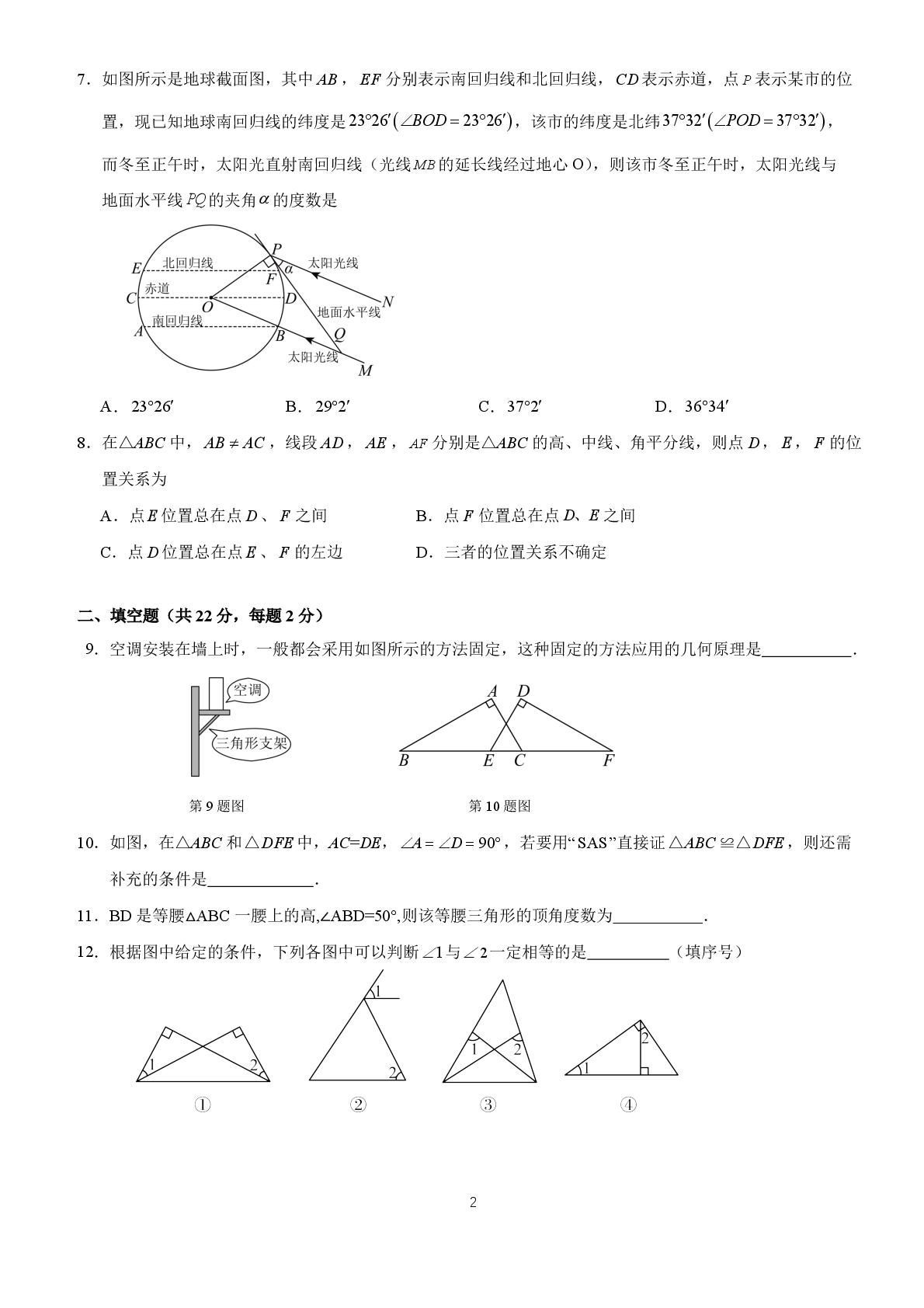 北京市中国人民大学附属中学2025-2026学年下学期七年级数学限时练习（6）（6.3)