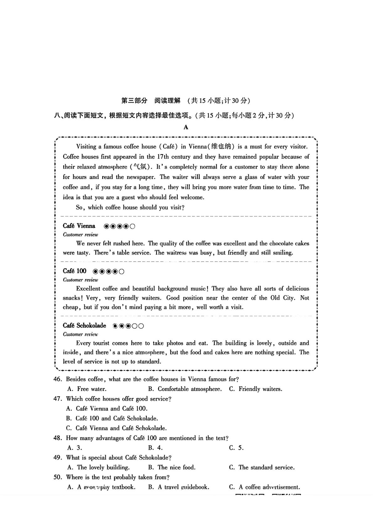 2026年四川省成都市中考英语试题