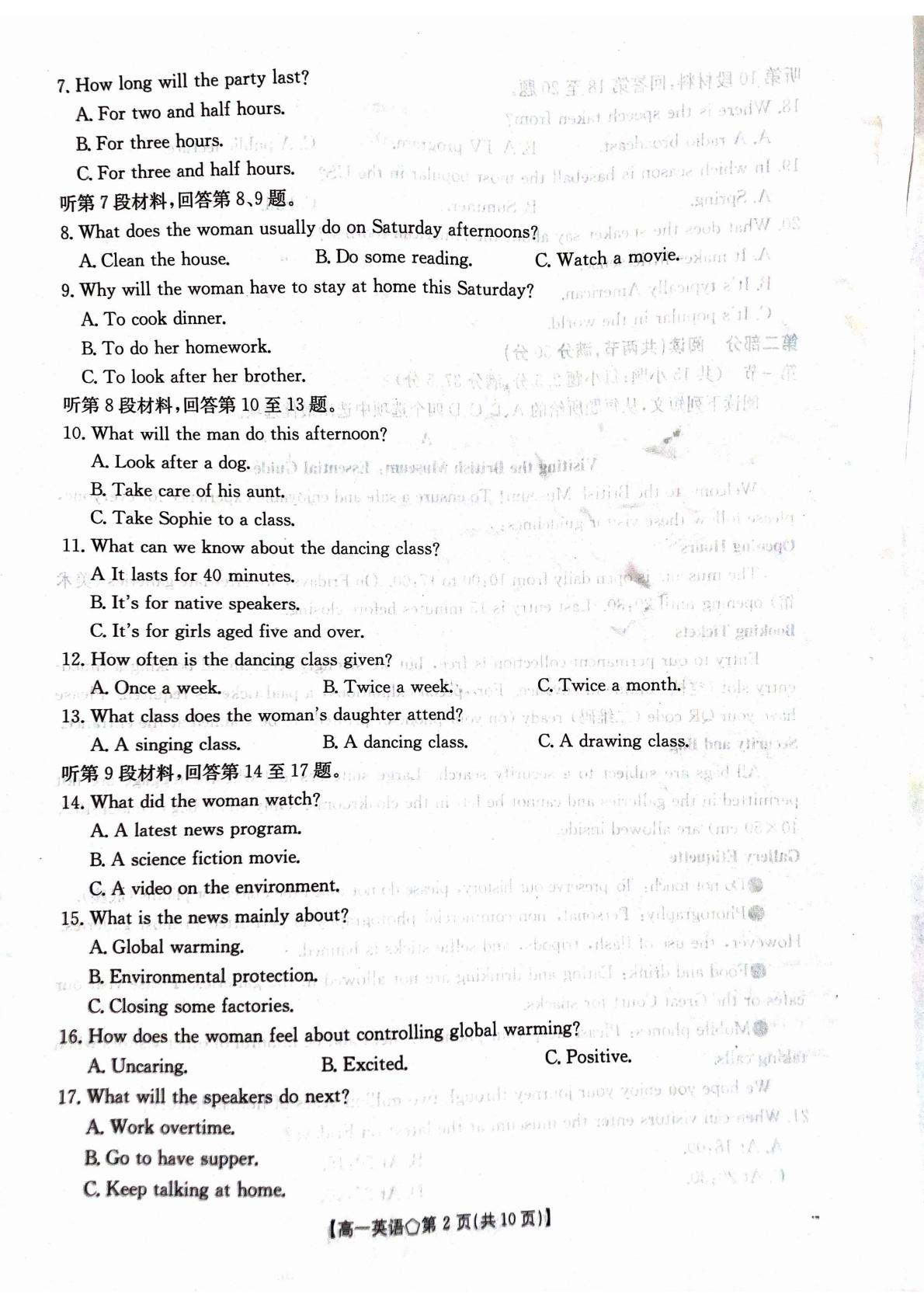 河北邢台市2025-2026学年高一年级下学期第三次月考英语测评试卷