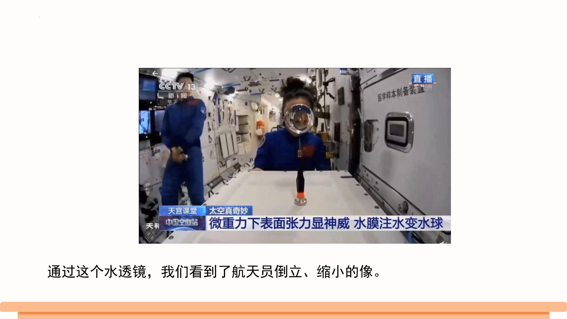 4.2 探究：凸透镜成像的规律（第1课时） 课件 -2026-2027学年沪科版物理八年级全一册