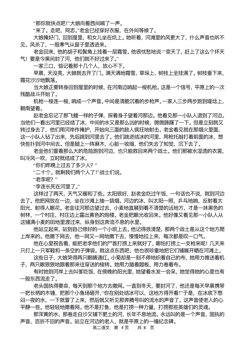 福建省福州第四中学2024-2025学年高二下学期期末考试语文试题
