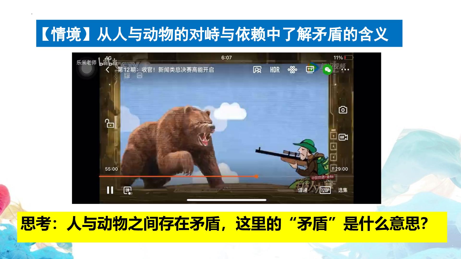 3.3 唯物辩证法的实质与核心 课件-2025-2026学年高中政治统编版必修四哲学与文化
