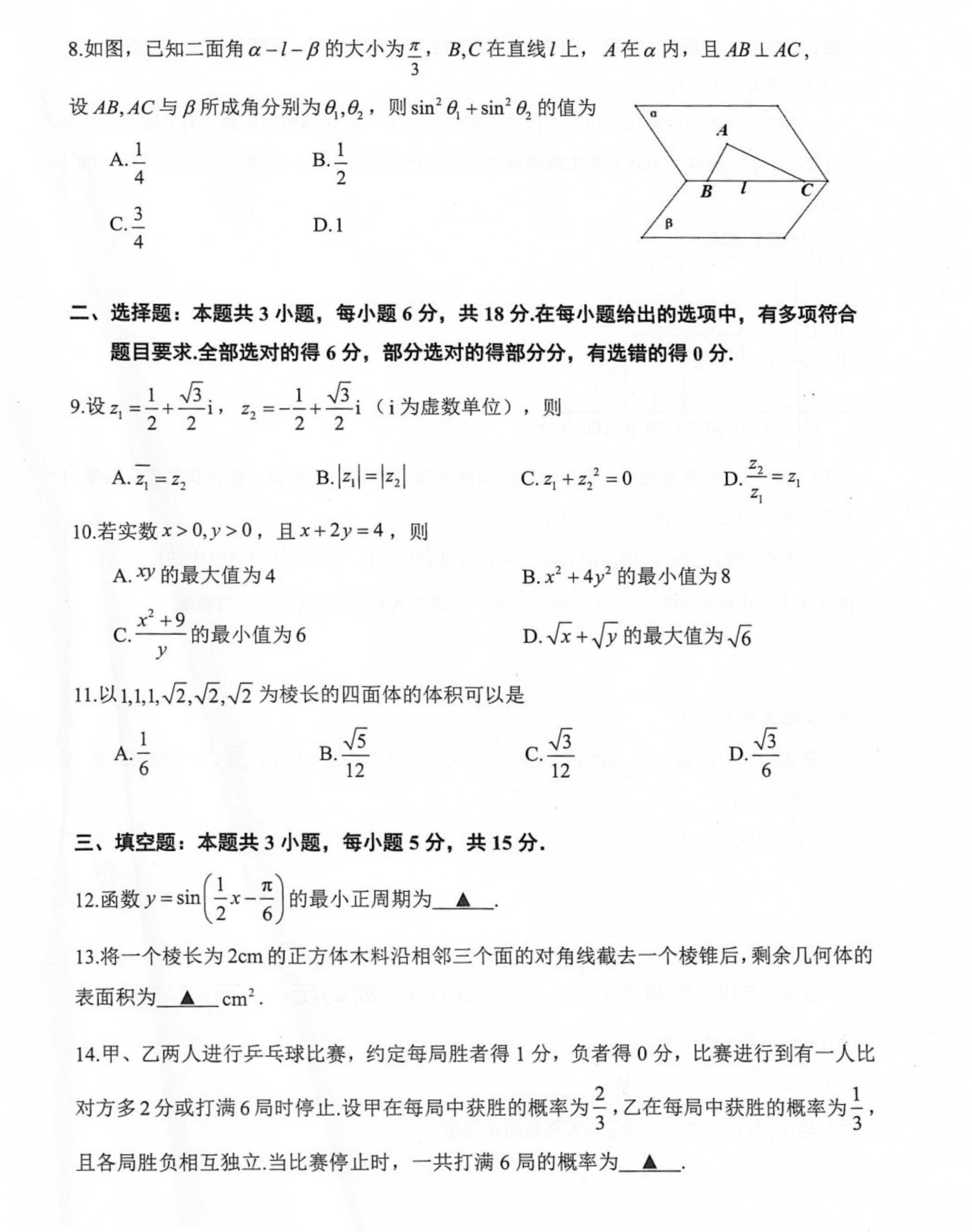 浙江省湖州市2025-2026学年高一下学期6月教学质量监测数学试题