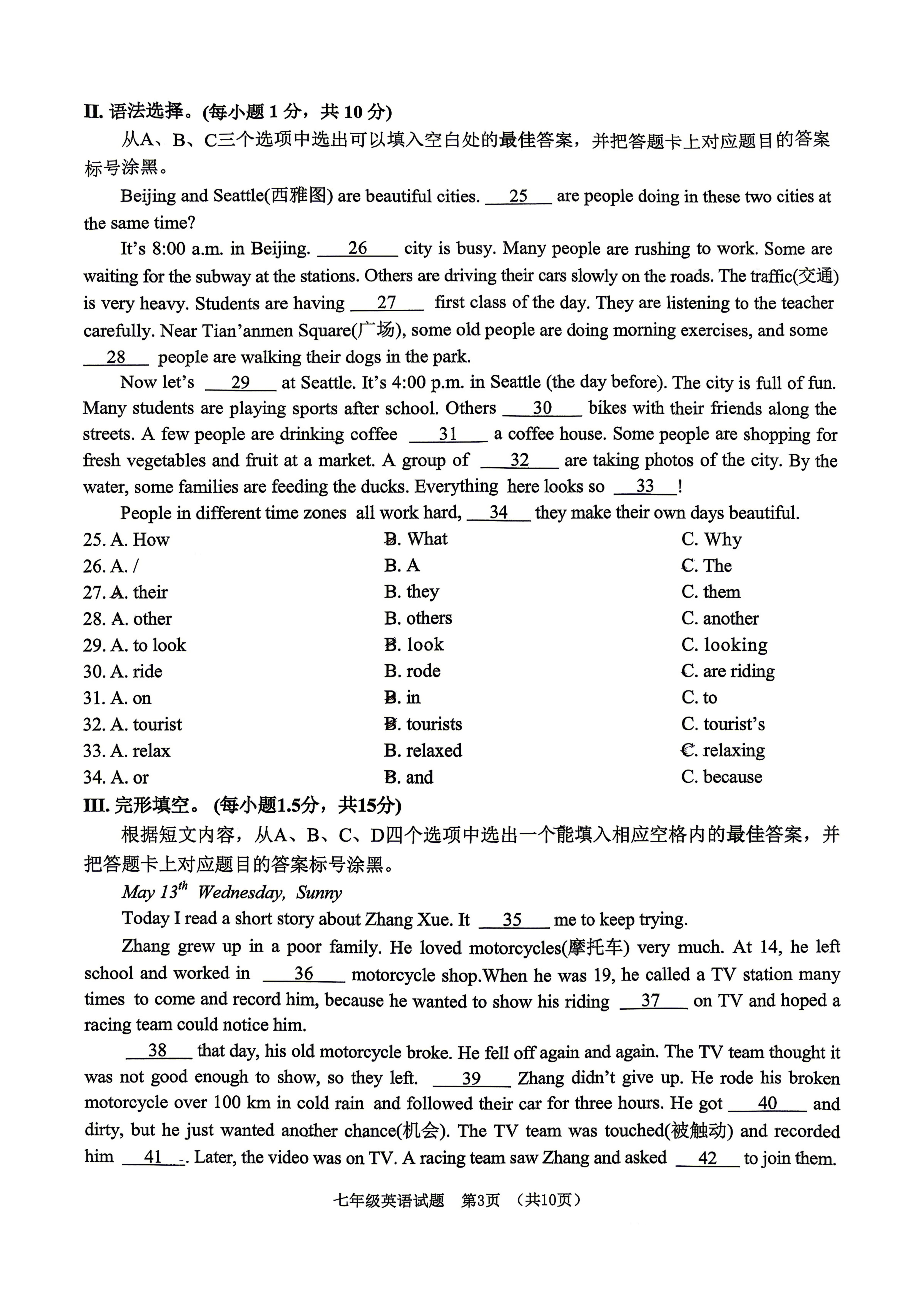 重庆市两江新区2025-2026学年度下期七年级期末考试英语试题