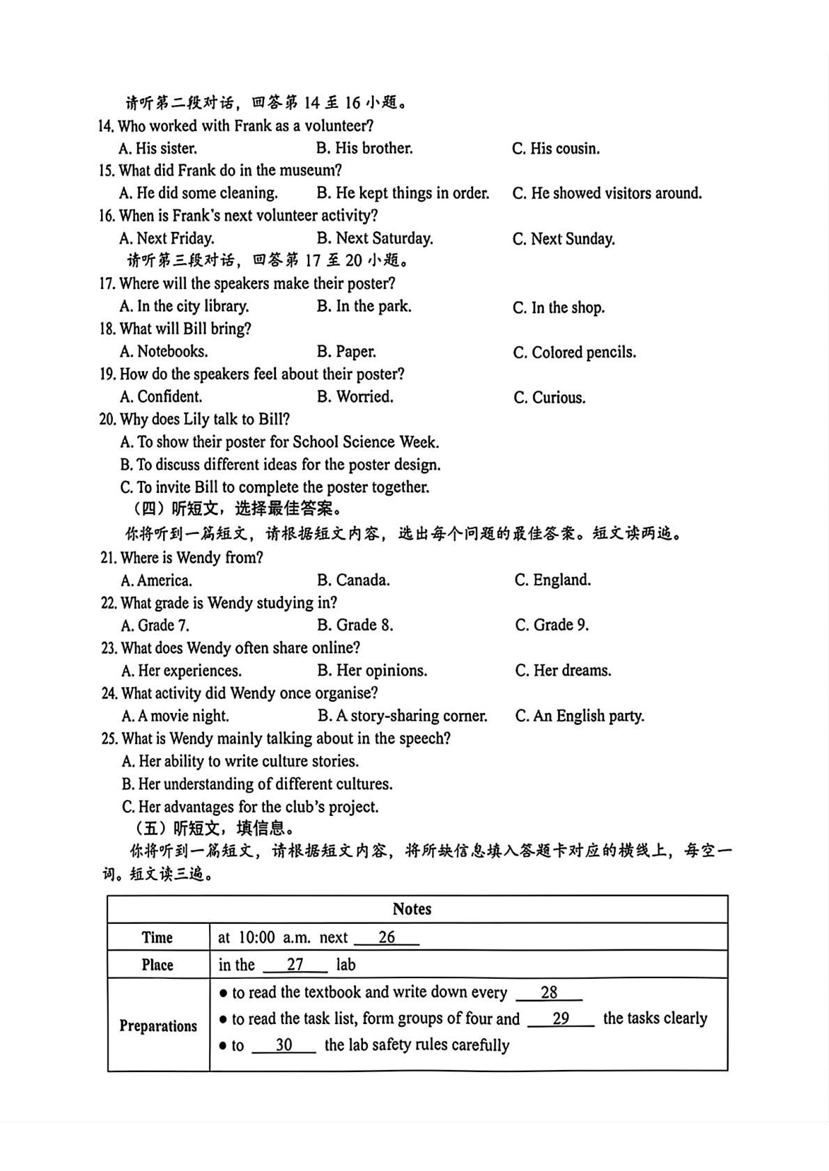 2026年广西中考英语试题