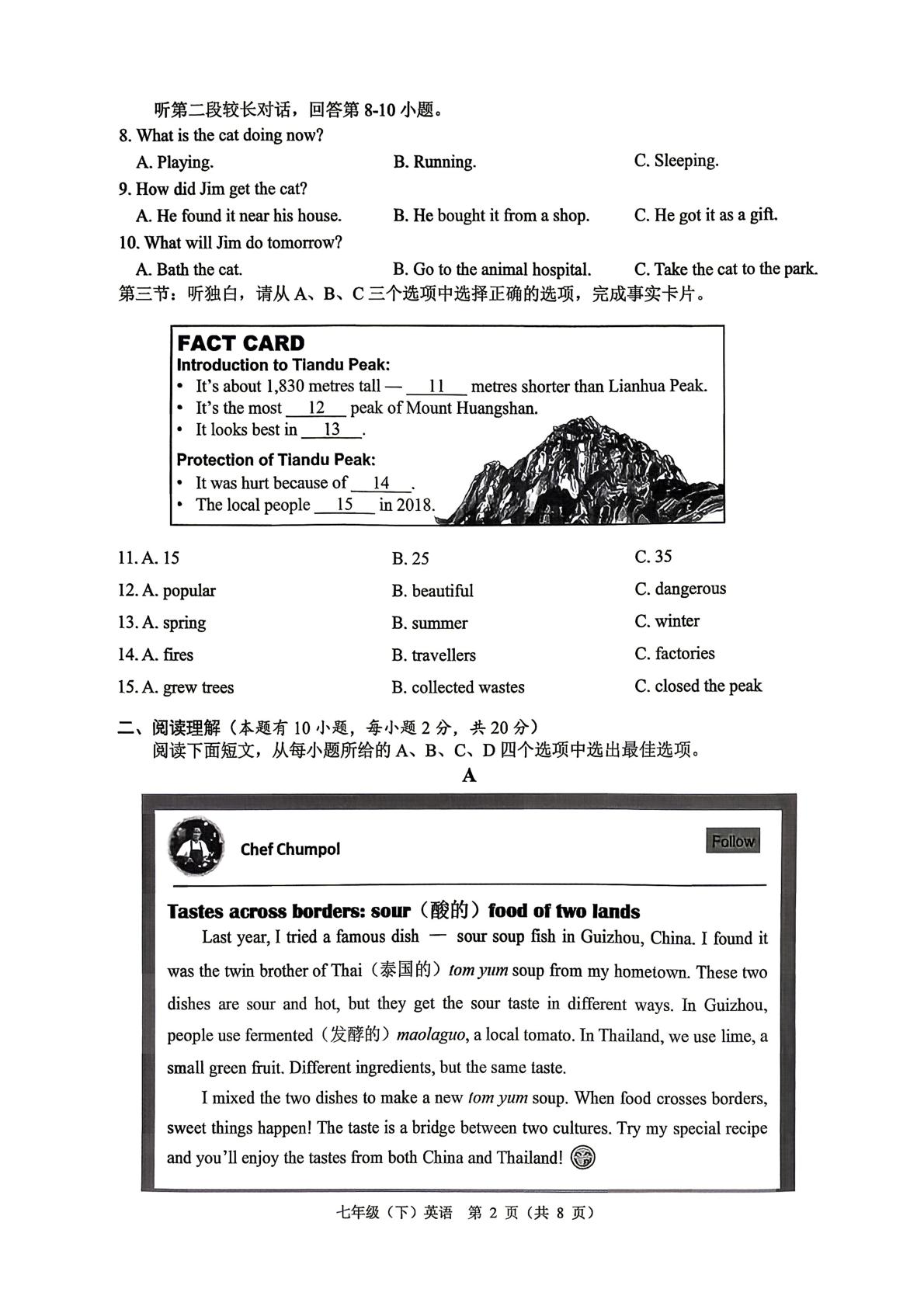 浙江省温州市龙港市2025-2026学年七年级下学期6月期末英语试题