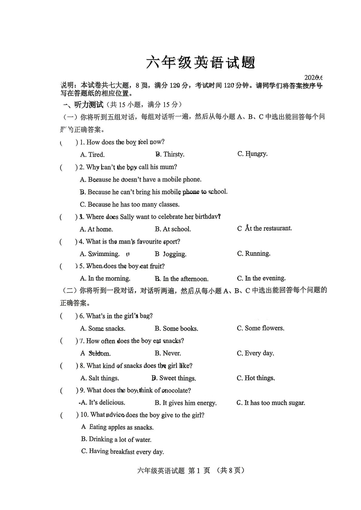 山东淄博市淄川区2025-2026学年下学期六年级期末考试英语试题（五四制）