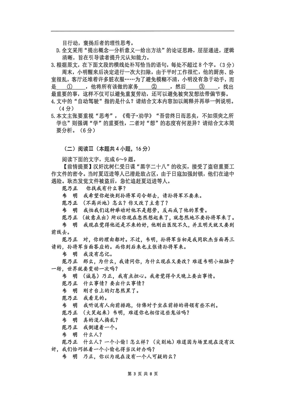 云南普洱市部分校2025-2026学年高一下学期6月期末考试语文试题