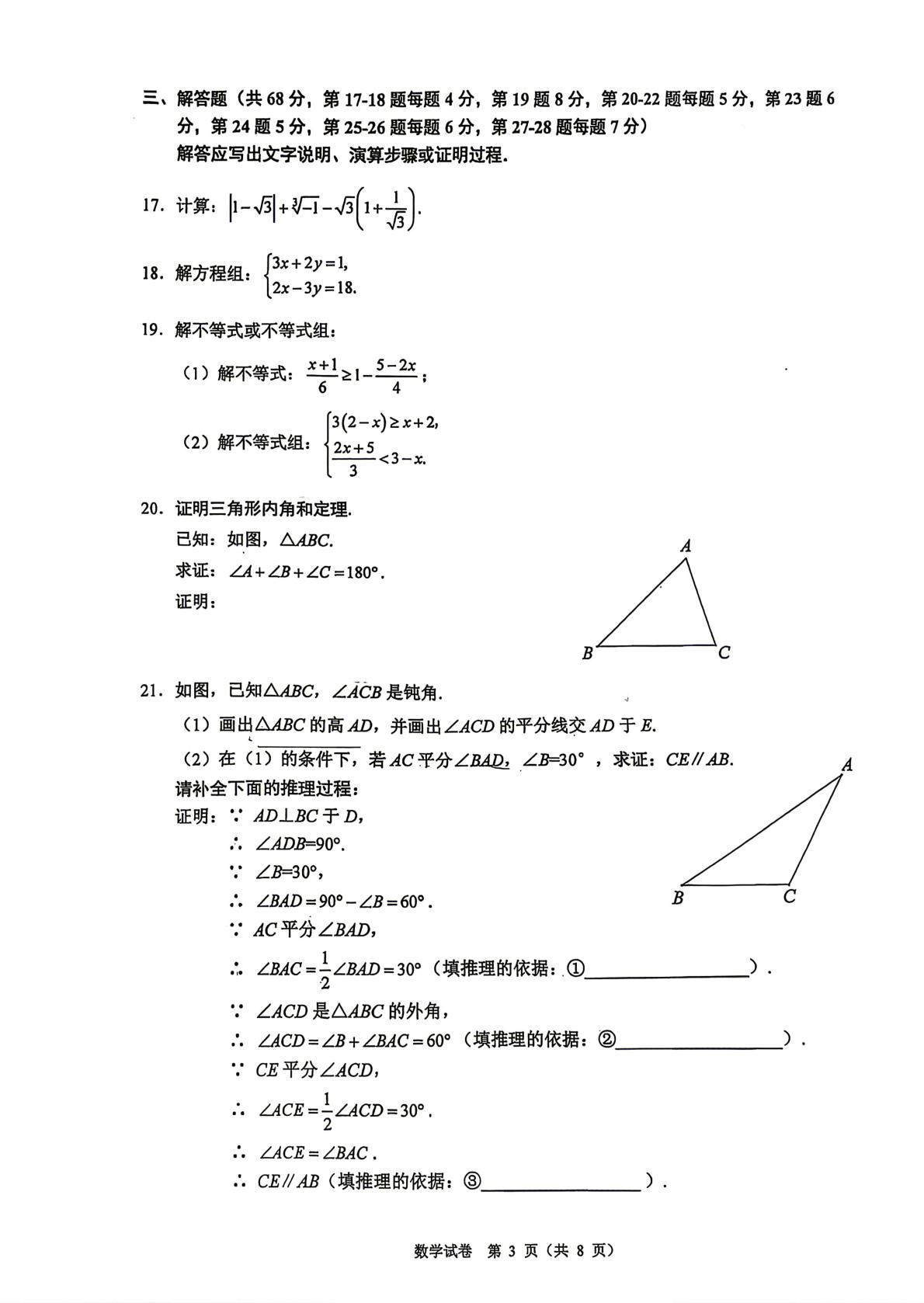 北京市中国人民大学附属中学2025-2026学年度第二学期初一年级期末数学练习