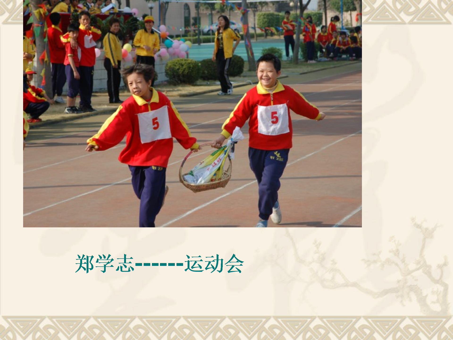 新安县城关镇第二初级中学人民社八年级政治下册第四课第一节合作就在身边课件（2份打包）