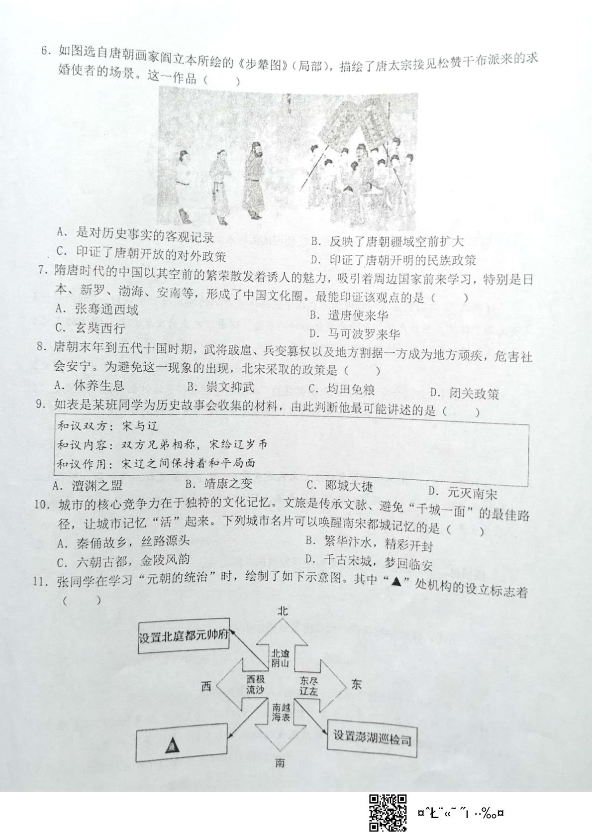 江西赣州市赣县区2025-2026学年七年级下学期期末历史试题