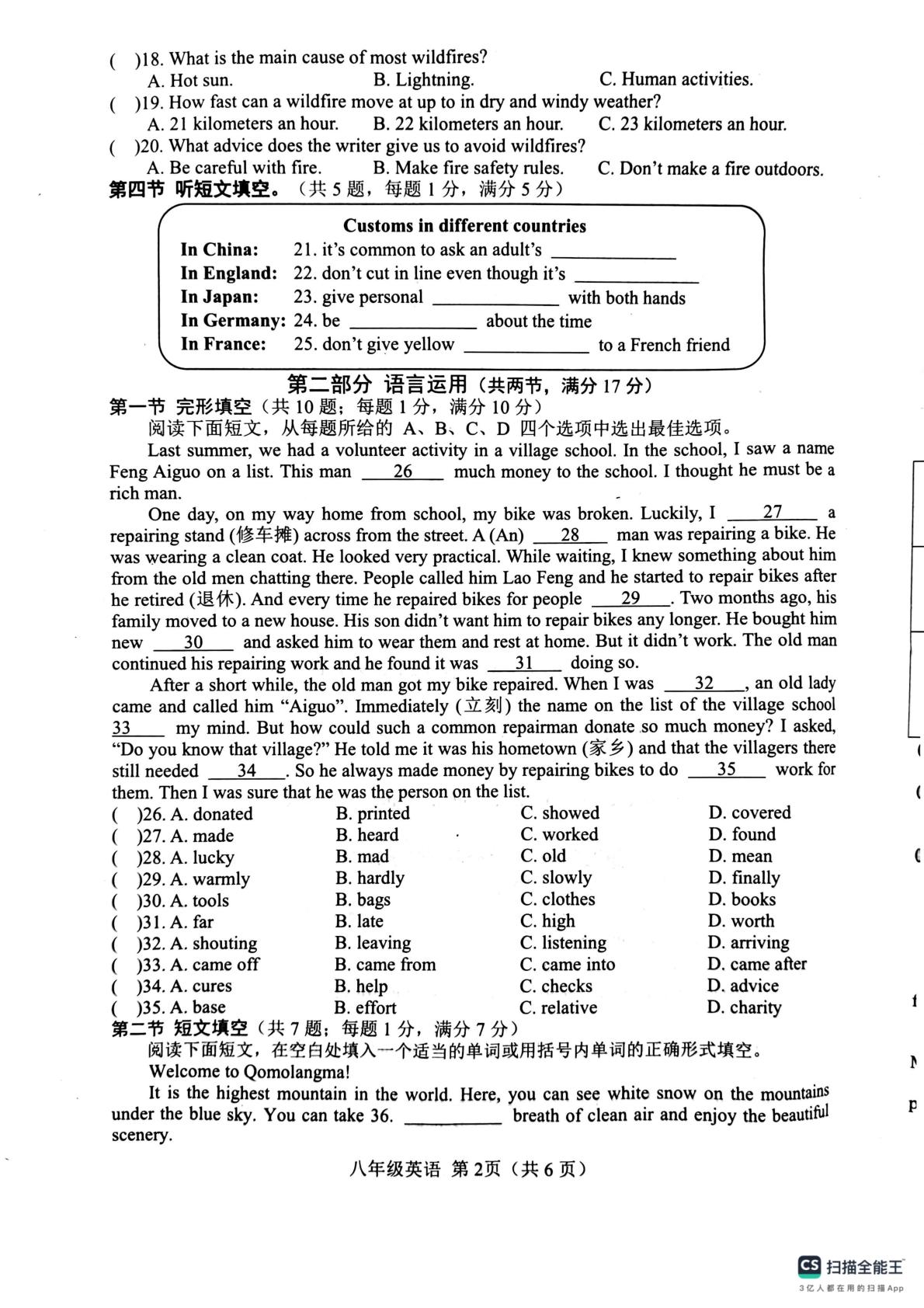 河北省唐山市玉田县2025-2026学年八年级下学期7月期末英语试题