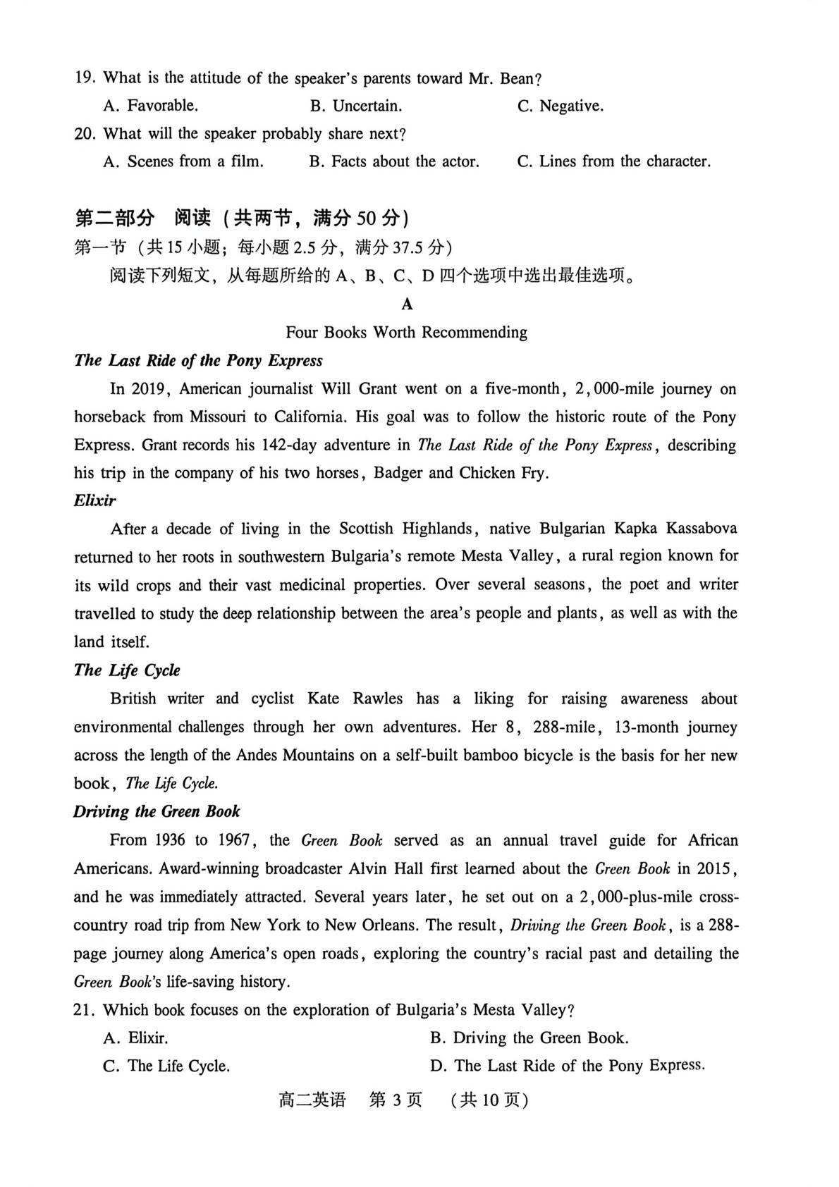河南许昌市2025-2026学年第二学期期末质量检测高二英语试题