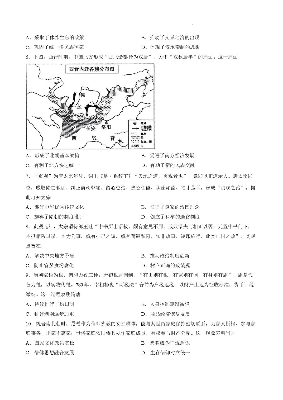 四川内江市2025-2026学年高二下学期期末考试历史试题
