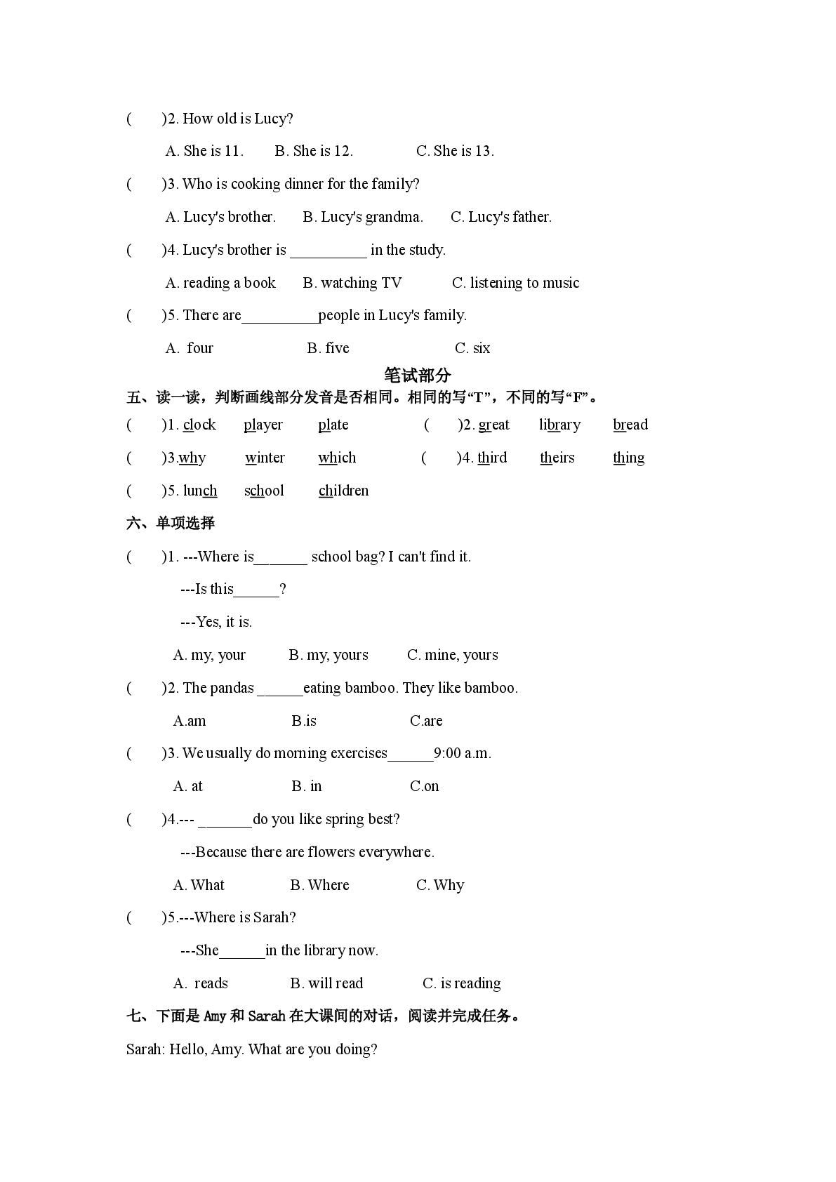 黑龙江哈尔滨市平房区2025-2026学年五年级下学期期末英语试题