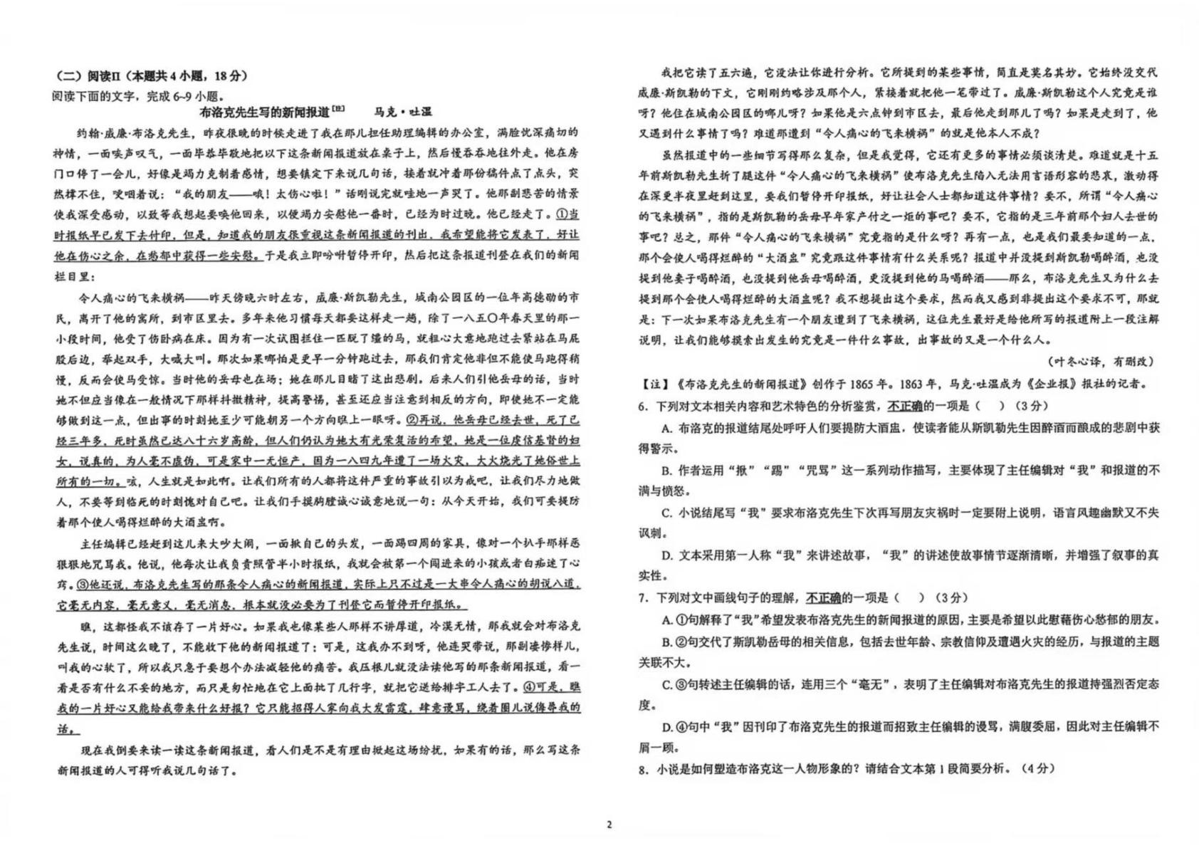 江西部分校2025-2026学年高一下学期7月期末语文试题