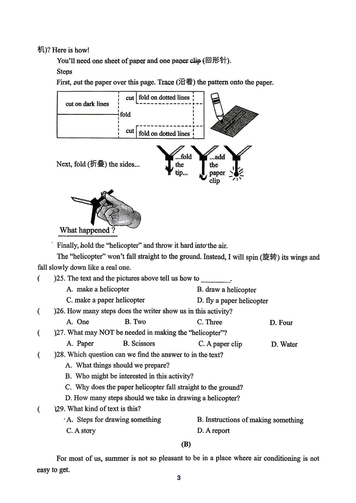 江苏无锡市江南中学2025-2026学年上学期八年级英语 Unit3-4随堂练习