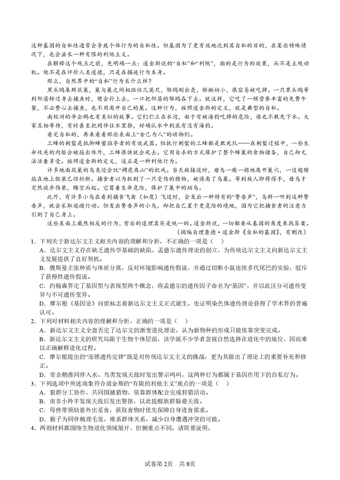 陕西西安高级中学2025-2026学年高二下学期7月期末语文试题