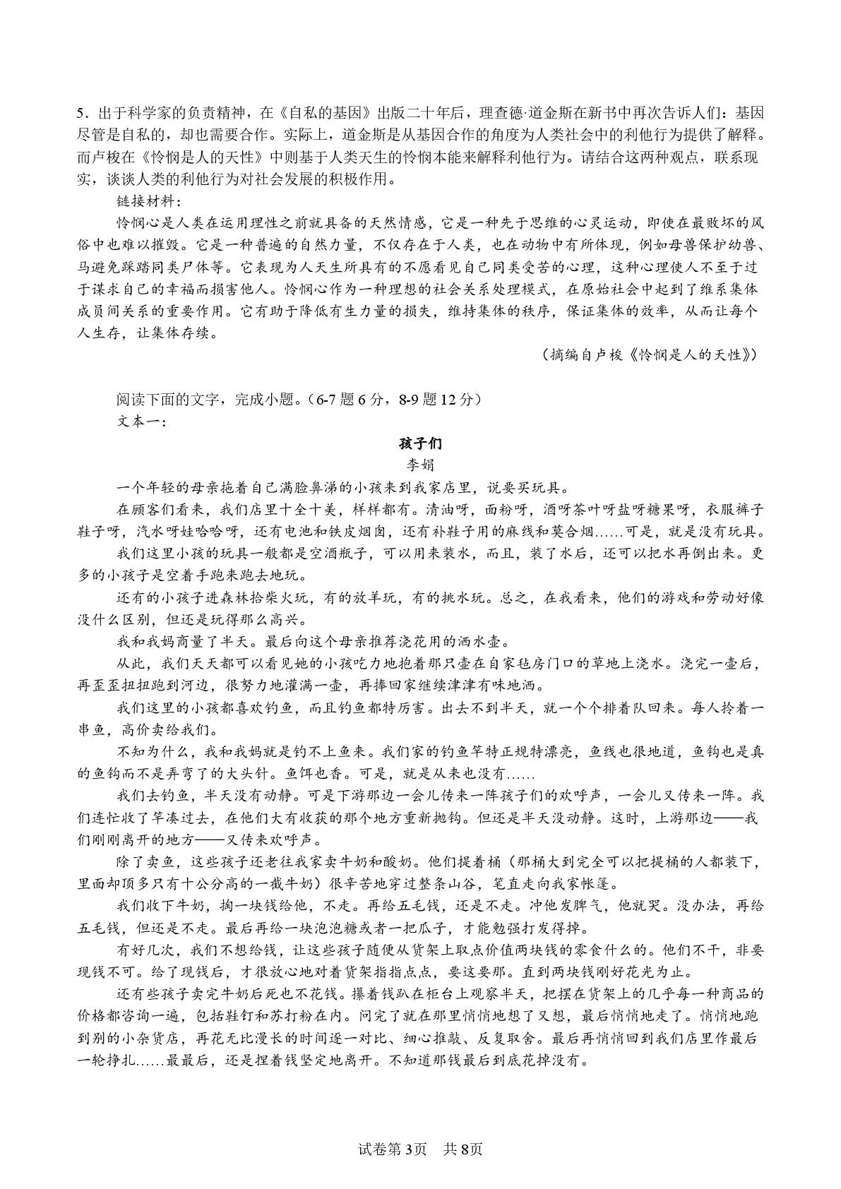 陕西西安高级中学2025-2026学年高二下学期7月期末语文试题