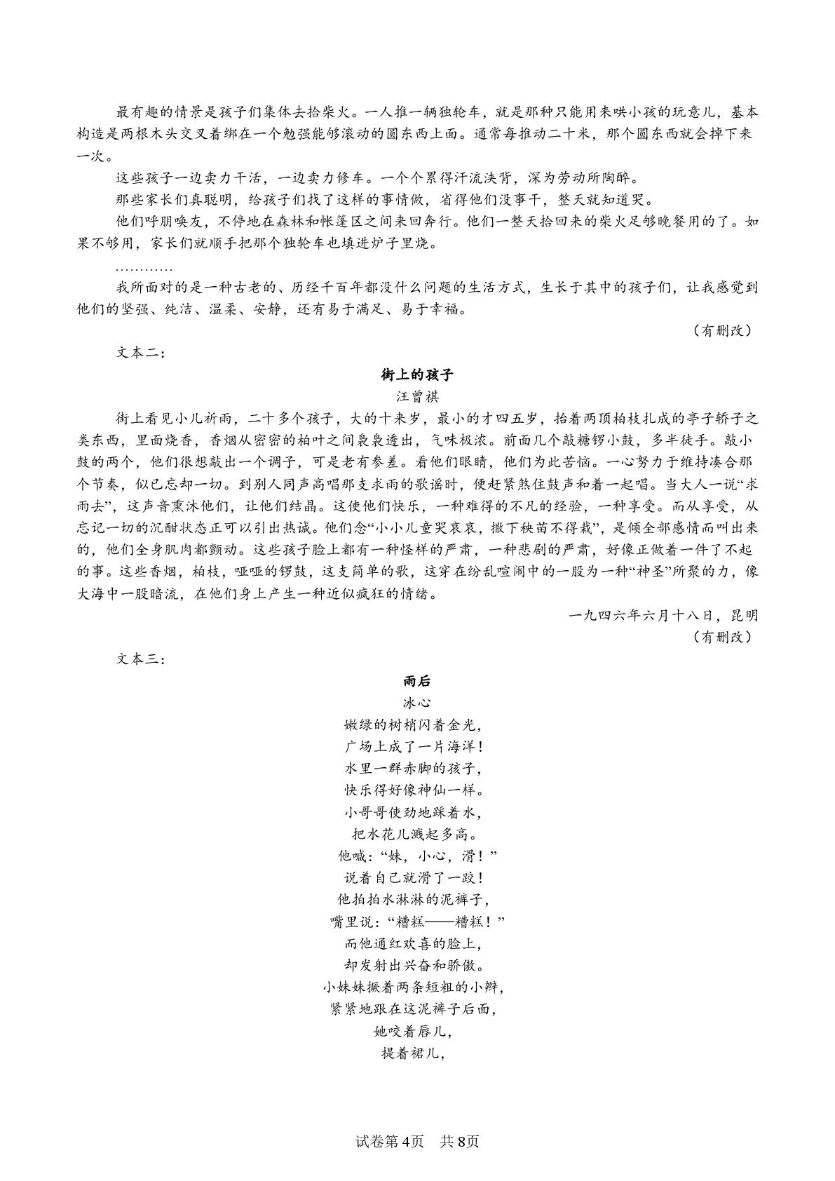 陕西西安高级中学2025-2026学年高二下学期7月期末语文试题