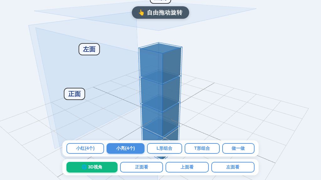 观察物体（动画）-2026-2027学年五年级数学上册人教版