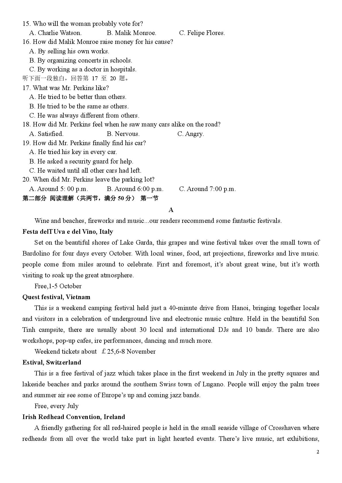 2025-2026学年高中英语人教版（2019）必修第三册期末复习卷二