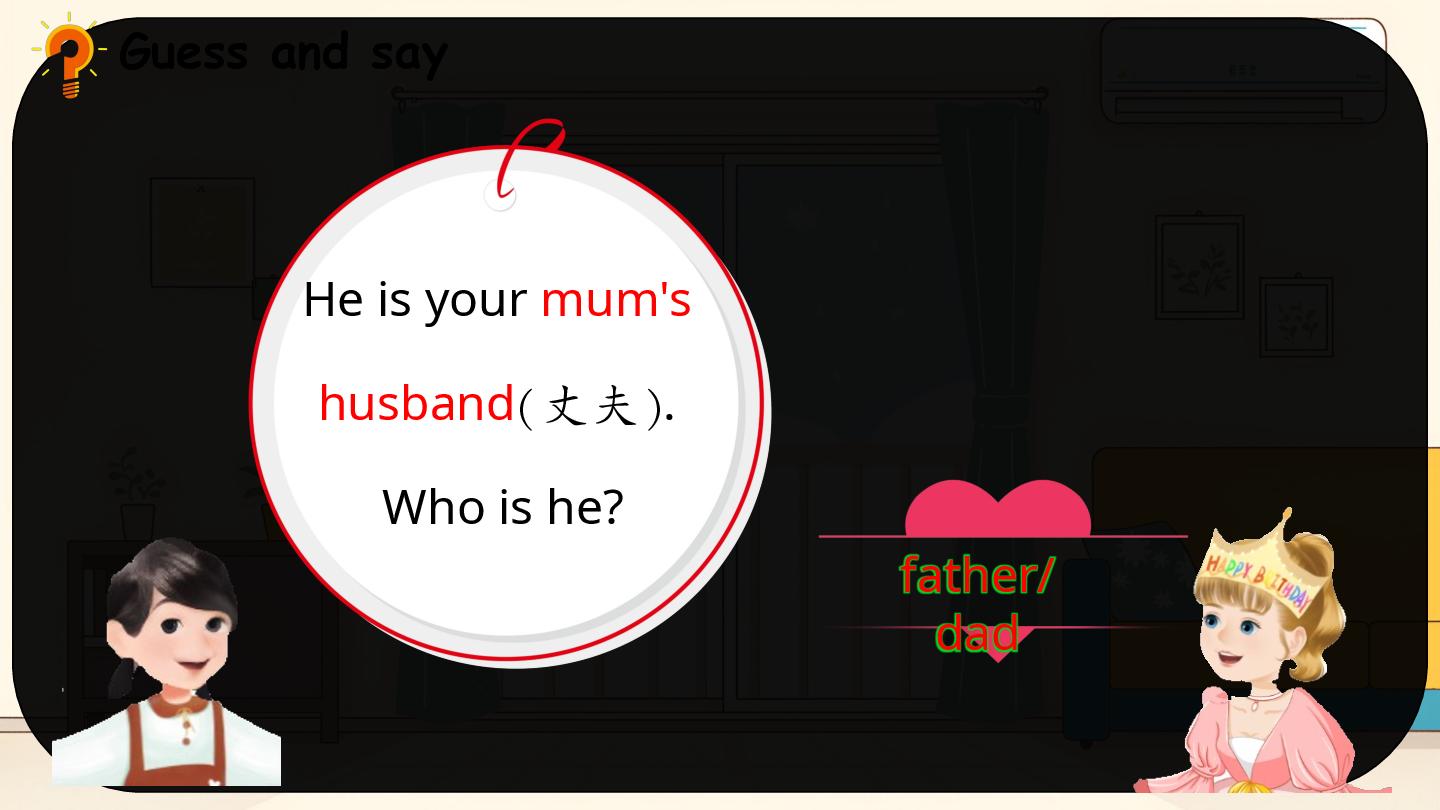 Unit 1 Making friends Part C Project （课件）-2026-2027学年人教PEP版英语三年级上册