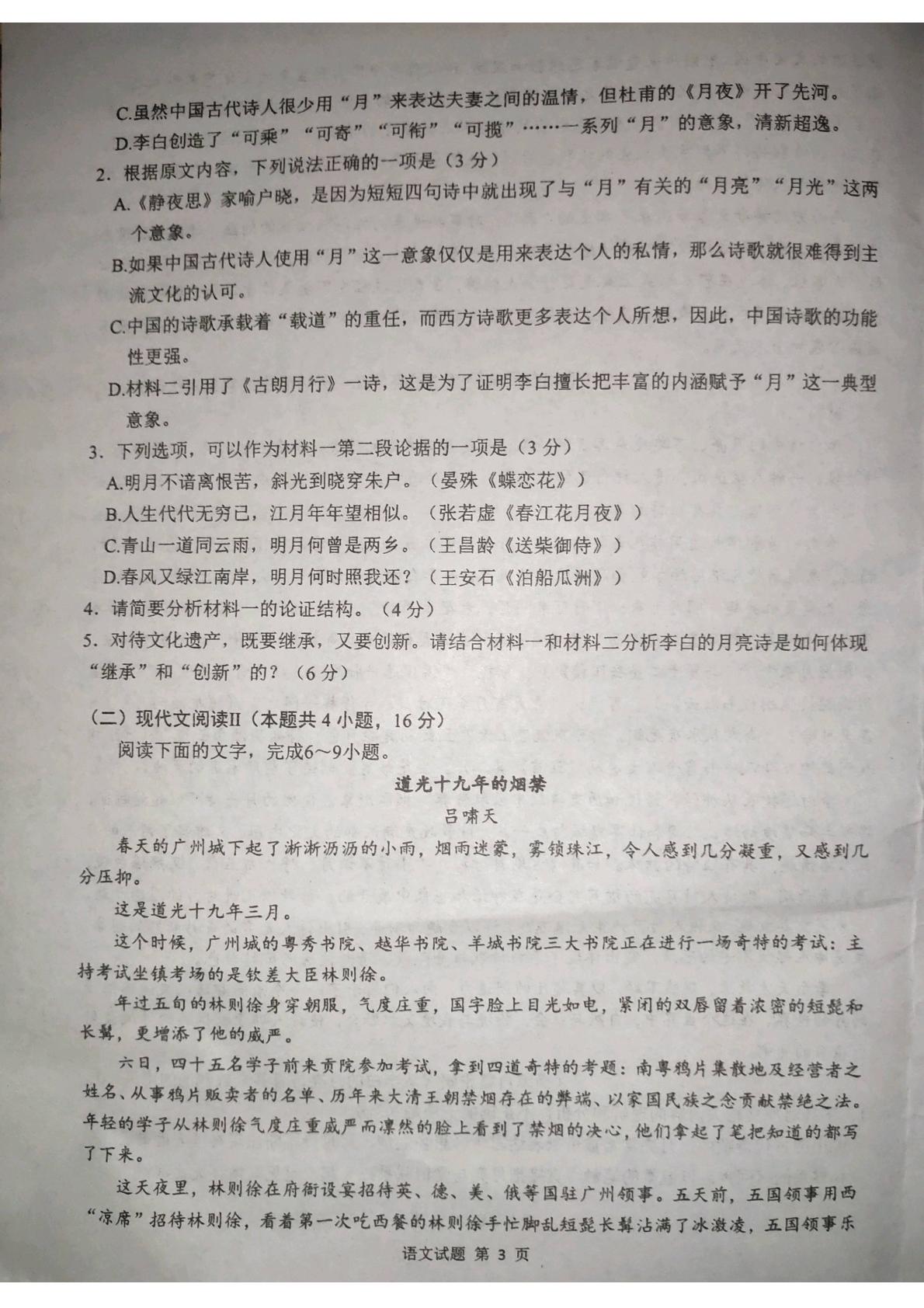 广西南宁市第三中学2024-2025学年上学期高二月考（二）语文试卷