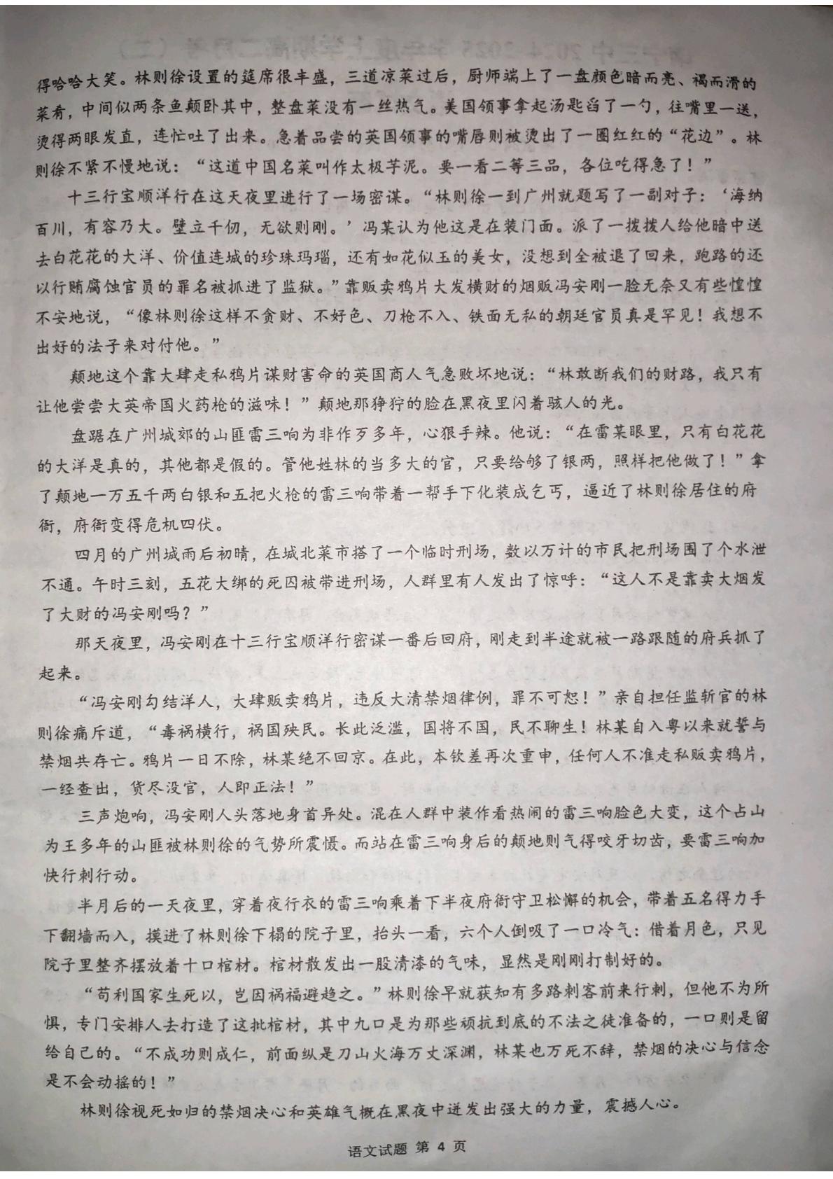 广西南宁市第三中学2024-2025学年上学期高二月考（二）语文试卷