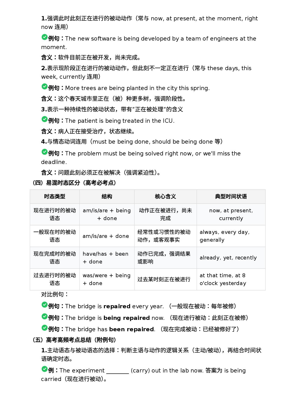 Unit 1 Our world-2026-2027学年高中英语语法专项精讲精练必修一（沪教版）