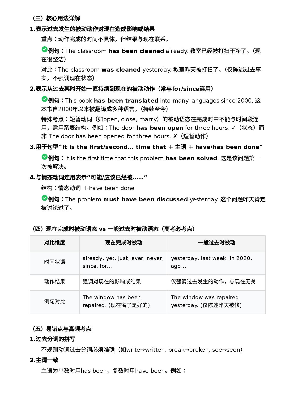 Unit 3 The world of science-2026-2027学年高中英语语法专项精讲精练必修三（外研版）