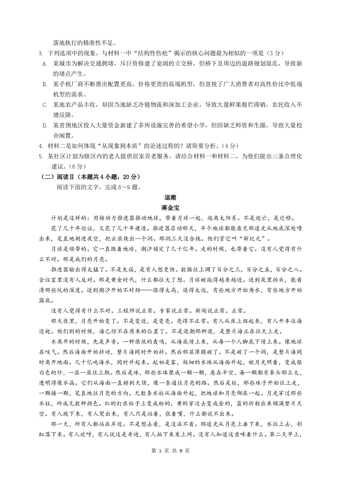 湖南常德市临澧县第一中学2026-2027学年高三上学期开学语文试题