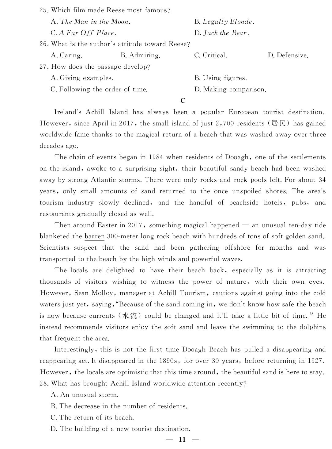 Unit 1 People of Achievement B卷·能力提升卷-【金卷1号】2026-2027学年高中英语选择性必修第一册单元检测AB卷（人教版）